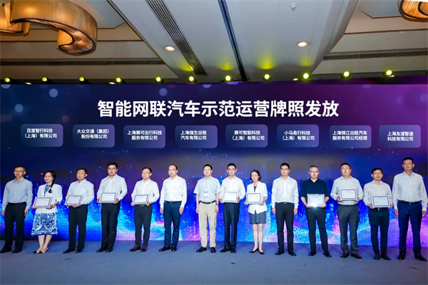 斩获两张L4级“沪牌”，上汽为什么成为世界人工智能大会收获最多的企业？