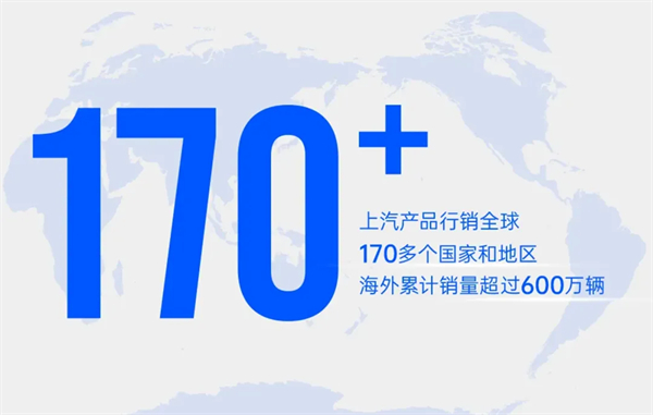 上汽何以成为中国车企出海的“老船长”？