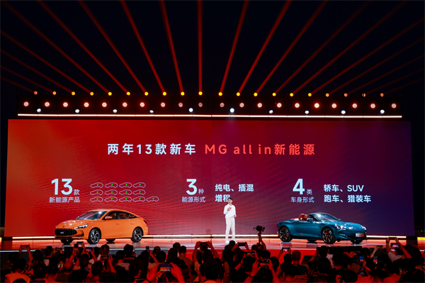 MG All in新能源，MG×OPPO智行车机互联系统将首搭于全新MG4